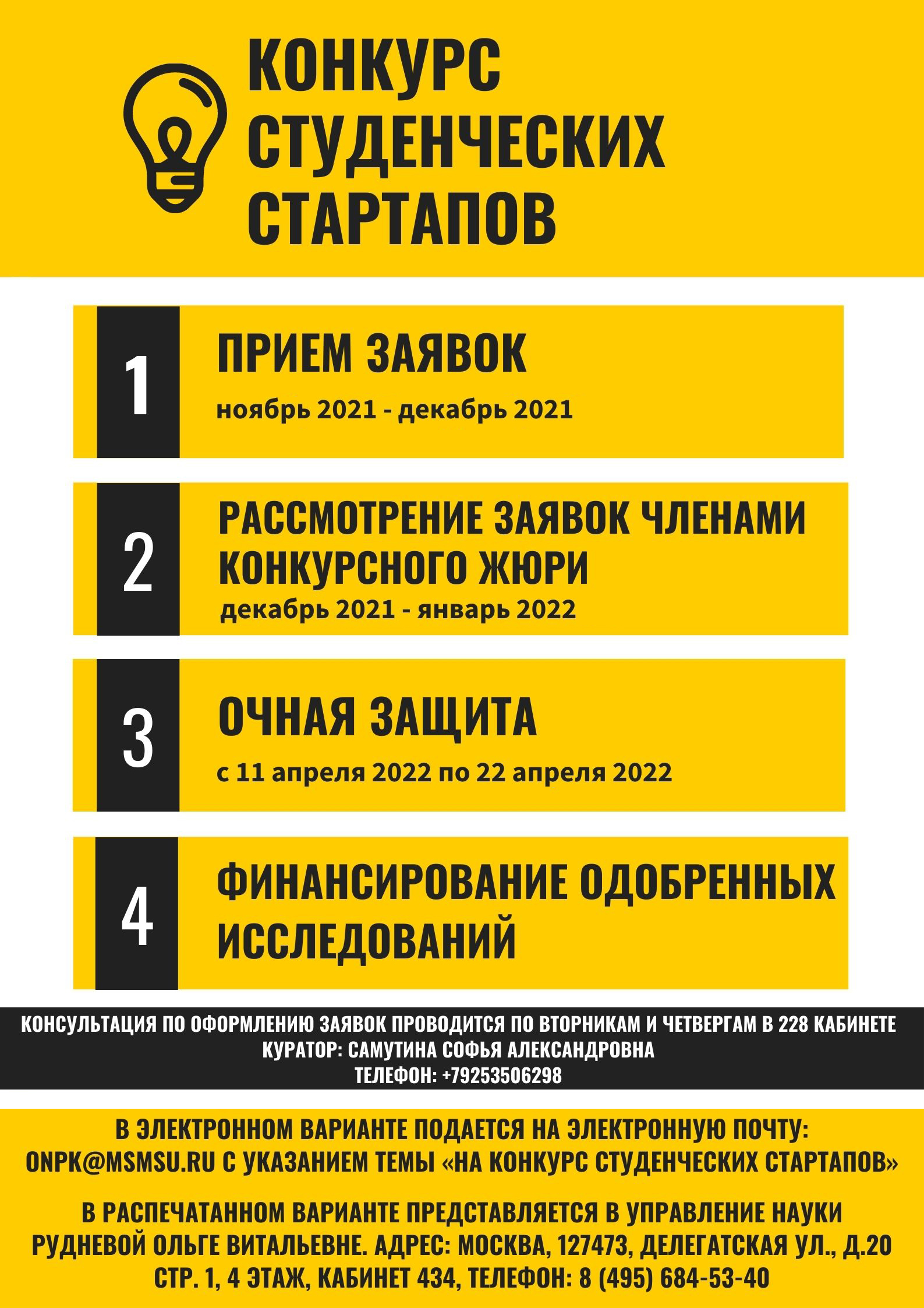 ВНИМАНИЕ!!! Конкурс студенческих стартапов!!!!!